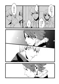 (C75) [slow (seri)] Hanare Banare (Persona 4)