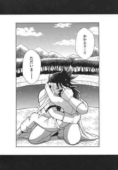 Hayyp End de Machiawase - see you at the happy ending