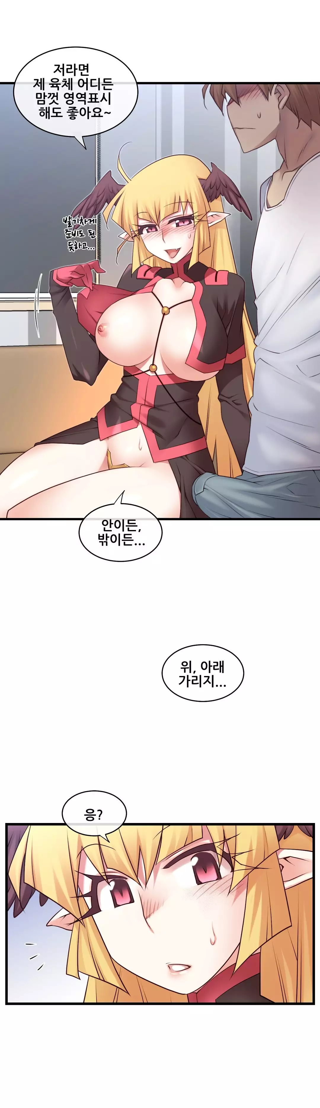 Master in My Dreams Ch.90-121