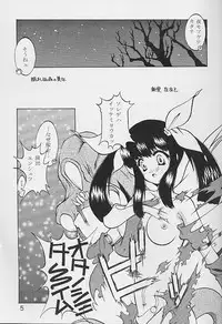 [Paradise City (Various)] Tabeta Kigasuru 52 (Guilty Gear) [Incomplete]