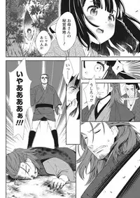 Namaiki! 2017-11 [Digital]