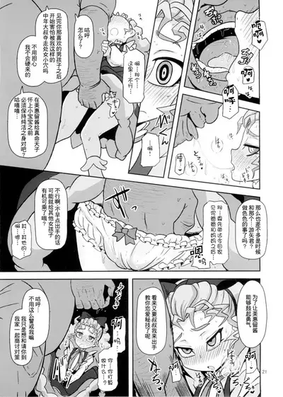 Kantsuu Machi Hatsukoi Otome