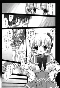 [Nekoura] Furi Furi! - Frill Dress & Frill Princess