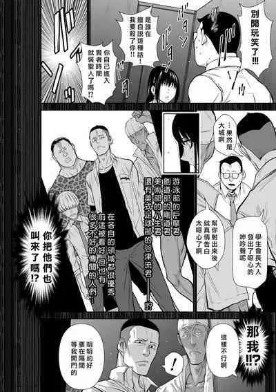 [Tetsu MOMOTA] Chijou Hyakkai R18 Ch66-70 [Chinese] 地上100層 [牛頭人酋長之魂漢化]