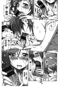 [Kazuma Muramasa] Koi Hame | 戀上插入 [Chinese]