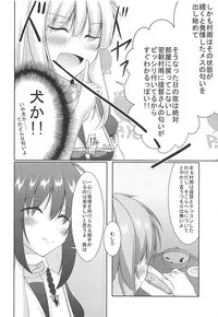 (Houraigekisen! Yo-i! 25Senme) [Yokazetei (Narukami Ginryu)] Murasame wa Sabishigariya (Kantai Collection -KanColle-)