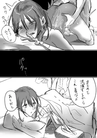 Tochuu Keika + Osasoi