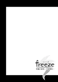 (C88) [Kinoko no Kakushi Beya (Suika)] freeze Soushuuhen Sono Shi -Douchuu-