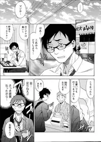 [Sawada Furope] Nise kon! - Spectacular Happy Sham Marriage! Ch.1-6