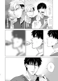 [Inumiso] Darkness Hound 3