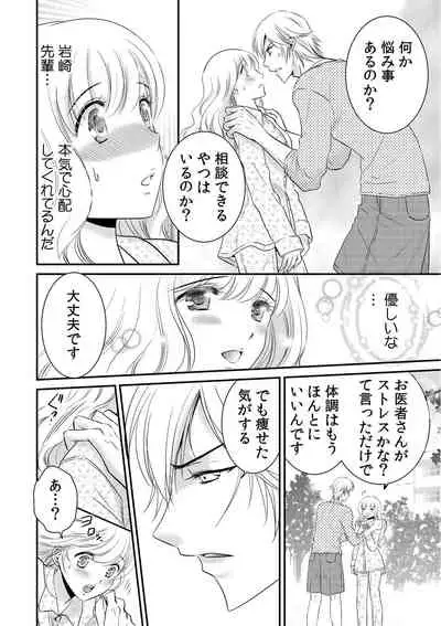 診察するのはお兄ちゃん！？～10年ぶりにハダカ見られちゃった…。～ 第1-7話