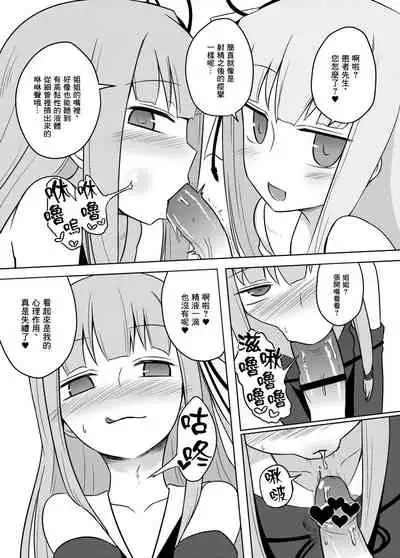 [Atelier:Dew (Kurakumo Nue)] Kaishun Kotonoha Clinic (VOICEROID) [Chinese] [未名汉化组] [Digital]