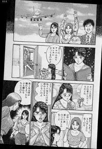 [Murao Mio] Virgin Mama Vol.12