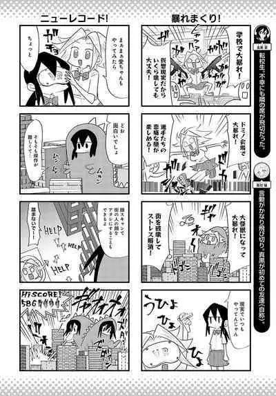 COMIC Anthurium 2023-10