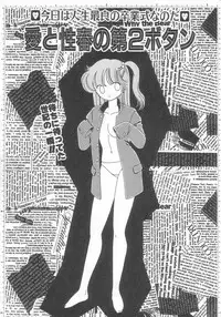 [Ozuno Mahou] Tokimeki Network