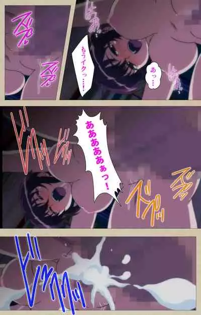 Tennen Koiiro Alcohol kanzenhan