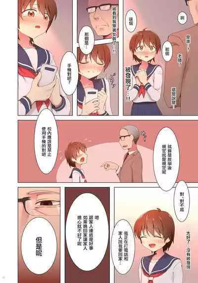 Yuugure Kousha Josou Quest