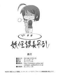 (C85) [Campers (Gatling A)] Joudan dewa nai!! (Servant X Service)