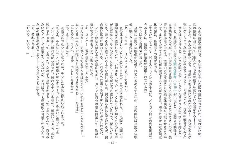 Kemo tan 1＠J-Chimera