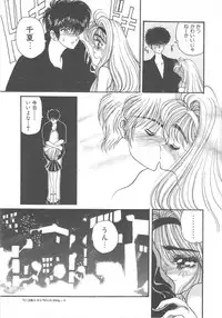 [Kouenji Marimo] Pine Candy