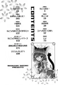 [Shizaki Masayuki] Ikeike!! Nekoro Maid