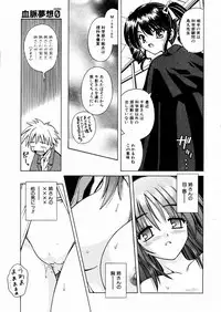 COMIC AUN 2004-03 Vol. 94