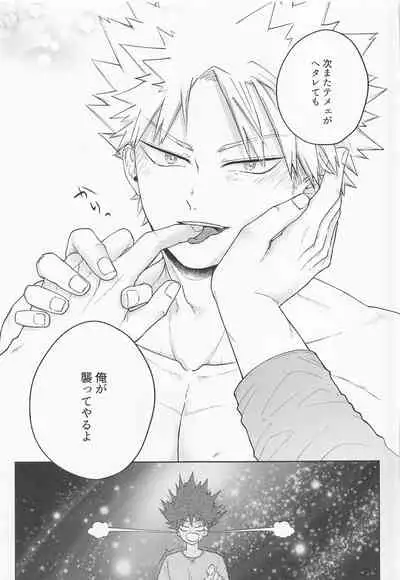 Sonna Otokogi Sutechimae!