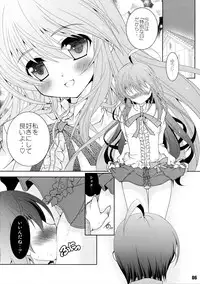 (C81) [a.la.mode (Kagura Takeshi)] Shana//Style:cg (Shakugan no Shana)