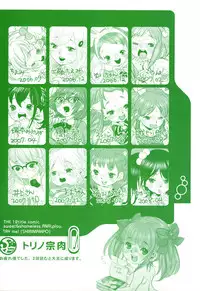 [Torino Munenik] Shirimampo [Digital]