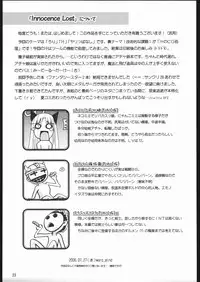 (C68) [noxious_plant (warp_mind)] Innocence Lost (Ragnarok Online)