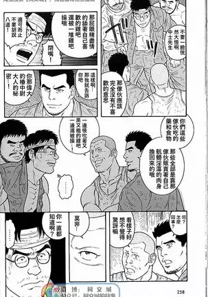 Kimi yo Shiru ya Minami no Goku Ch. 31-45