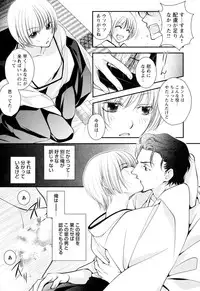 [Narcisse Noir] Goshujin-sama Choukyou Keikaku