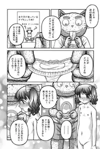 [KEN] Onnanoko no Himitsu [Digital]