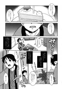 COMIC RiN 2008-03