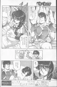 Comic Penguin Club 1991-12