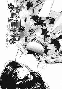 [Chinjao Roosu] Koniro Buruma | the Dark Blue Bloomer