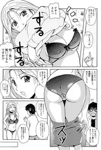 Namaiki! 2012-02 [Digital]