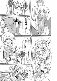 Noroware Seikishi no Keibatsu