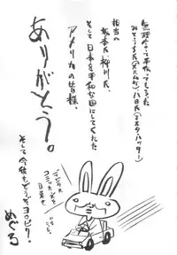 [Meguro Sankichi] Sanma