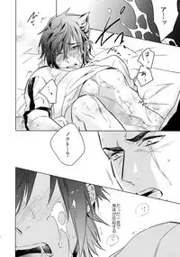 (TWINKLE MIRAGE 6) [URO (Amama)] REALIZE (Final Fantasy XV)