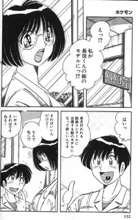 [Umino Sachi] Hokemon