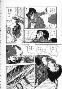 [Moriyama Toh (Yamamoto Naoki)] Pegimin H