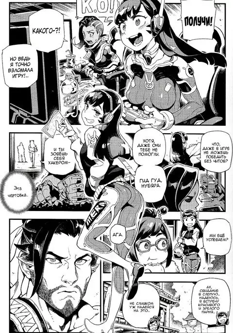 OVERTIME!! OVERWATCH FANBOOK VOL. 2