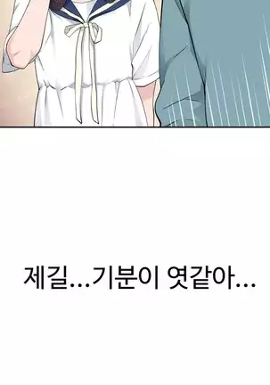 Tissue Thieves Ch.1-26