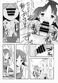 (COMITIA116) [TWILIGHT DUSK (Aya)] Tsutomesaki no Musume-san o Oishiku Itadaku Hon