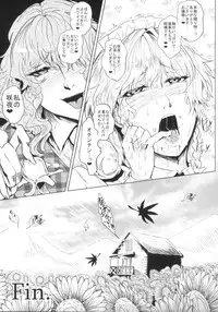 (Reitaisai 12) [Totsugasa (Sagattoru)] Tsurareta Onna - The Hanged Woman (Touhou Project)