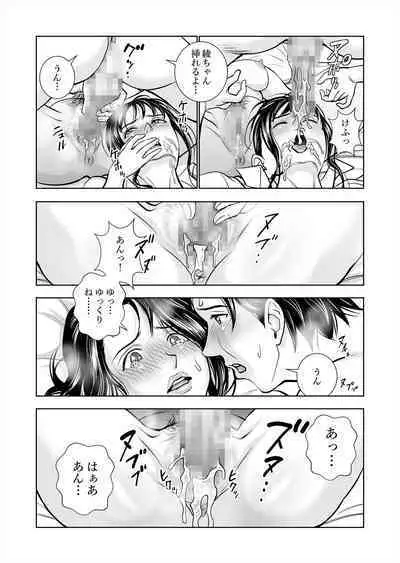 Haru Kurabe Soushuuhen~