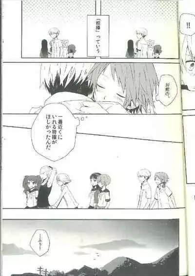 Kimi Nashi ja Irarenai