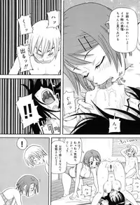 [John K. Pe-Ta] Chou Monzetsu Curriculum Plus