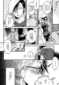 (RTS!!5) [MICROMACRO (Yamada Sakurako)] As You Like It (Haikyuu!!)